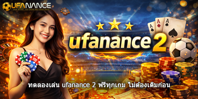 ufanance 2