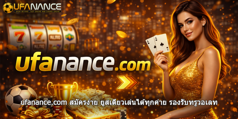 ufanance.com